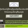 Manual for using Mobile App iOS Sak Sampov Khmer